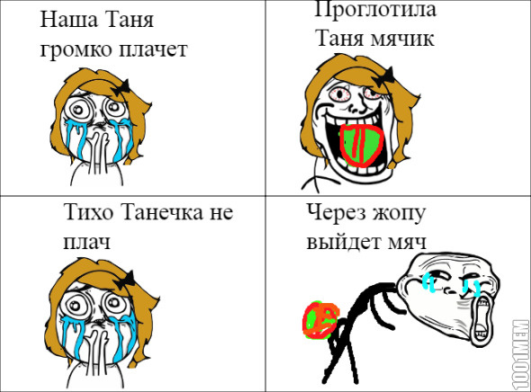 Таня