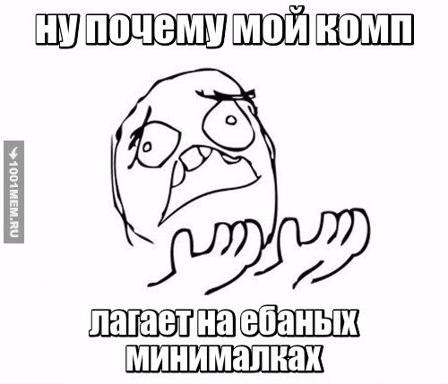 Ну почему? С