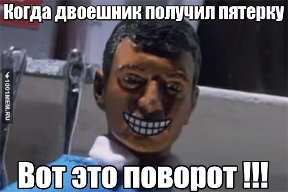 Двааааа!!!