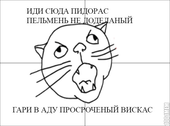 У КОТЭ БОМБОНУЛО