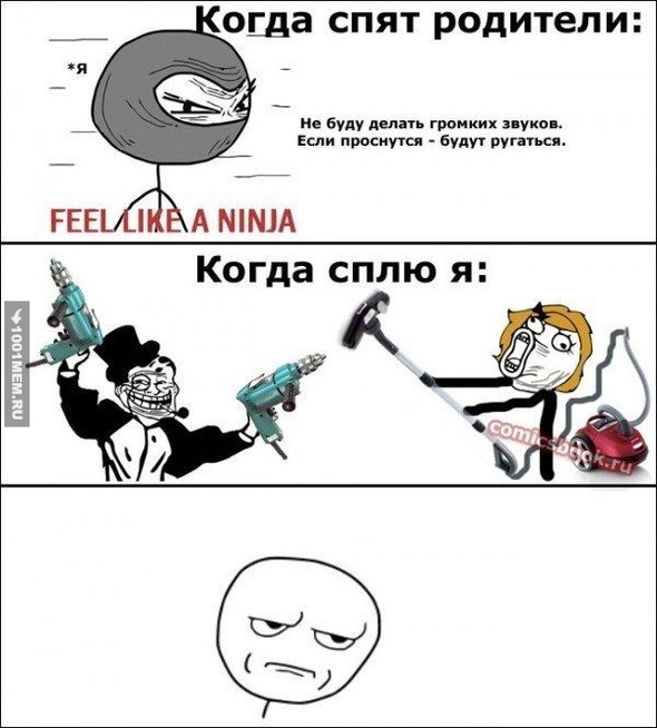 Жестокая правда :D