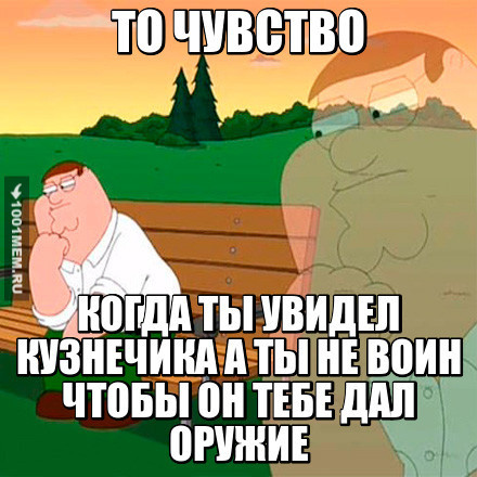 ты не воин