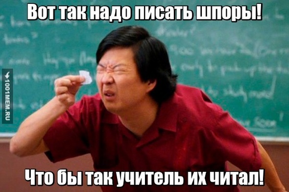 Учитесь школьники!