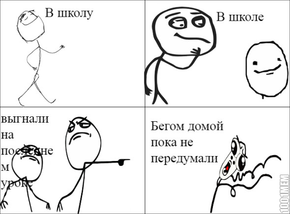 Мой день в школе