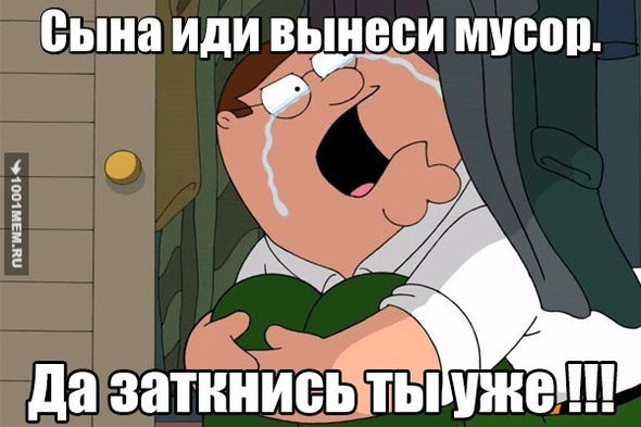 то чуство когда тебя достали