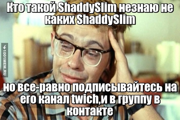 ShaddySlim