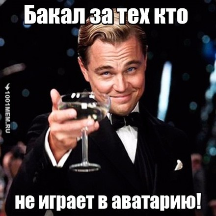 Так точно