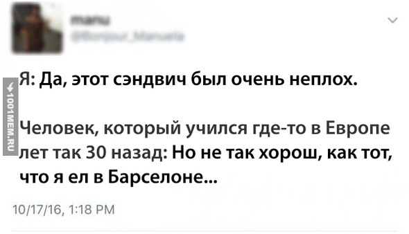 Эти понты...