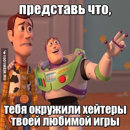 представь что ...