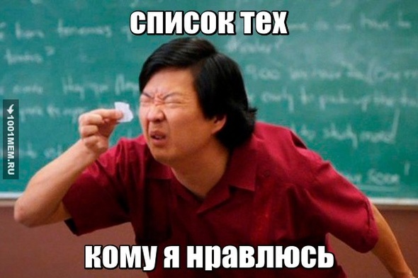 Просто мемос