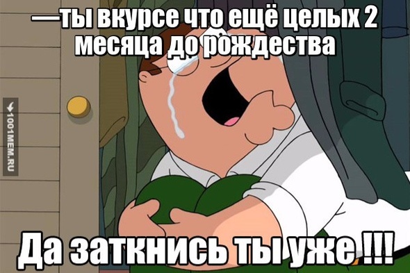 Зима ты где??!!