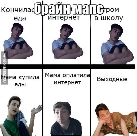 брайн