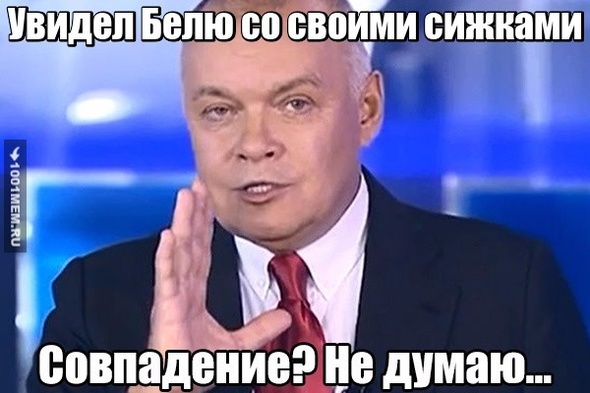 Беля