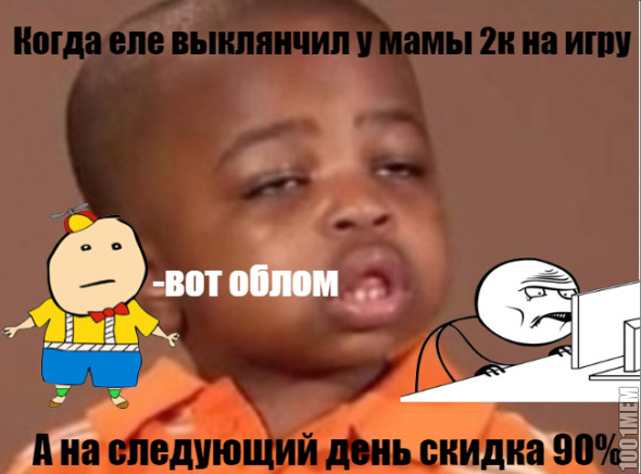 Вот он, облом века