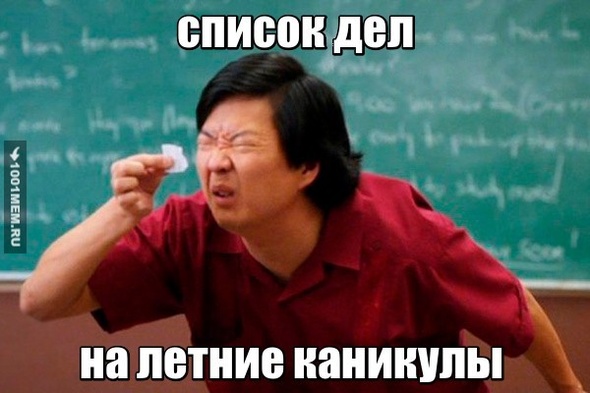 ну как