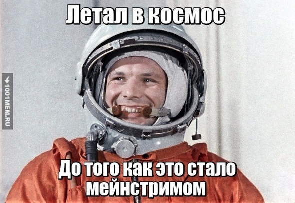 Космонавтика