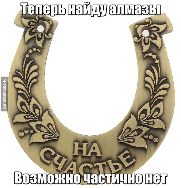 Удача