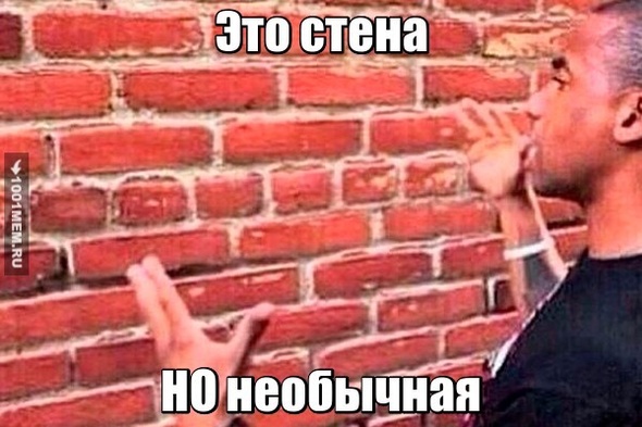 почему