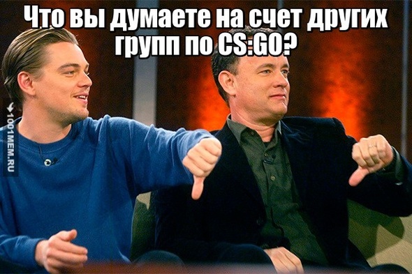 Заходите в нашу группу по кс https://vk.com/gggod1337