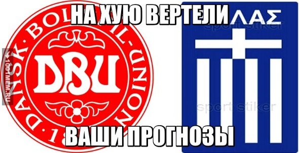 прогнозы