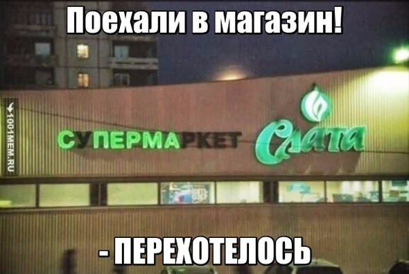 Конечно