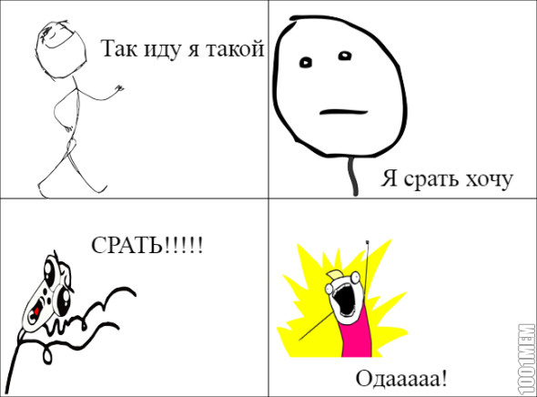 СРАТЬ!!!!!!!!!!!!!!!!!!!!