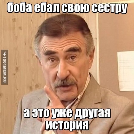 первый начал