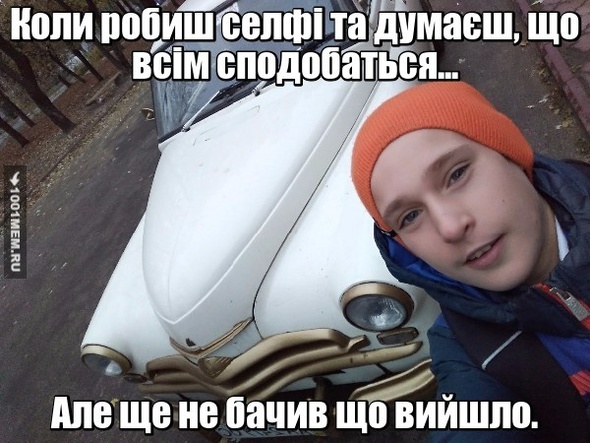 Мій однокласник