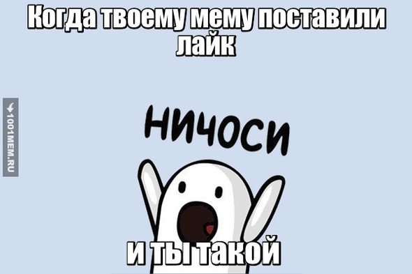 НиЧоСи