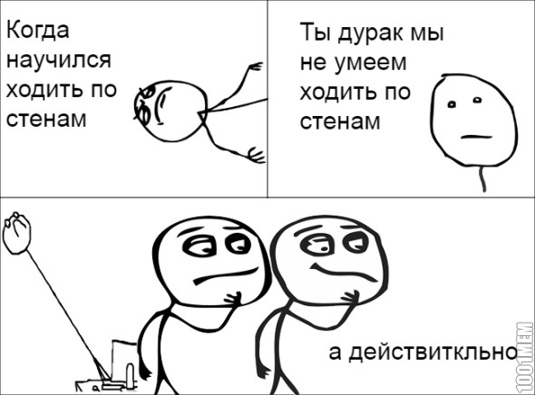 Стены