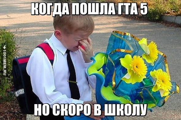 гТА 5