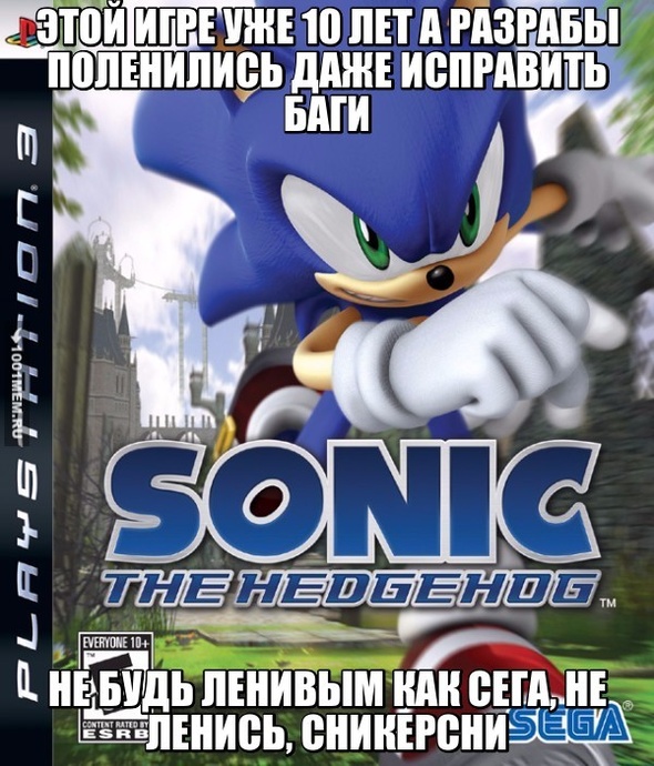 Sonic 06