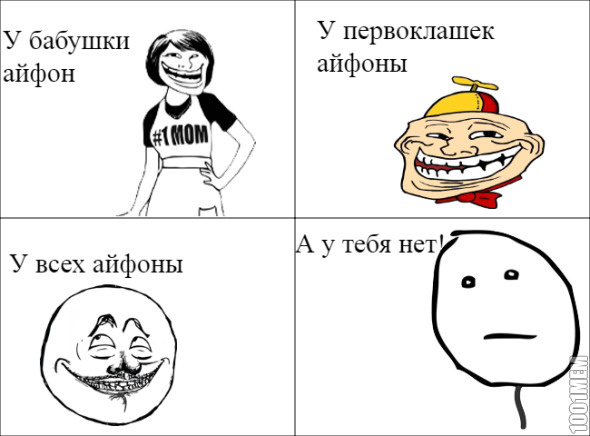 айфоны