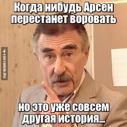 Арсеен)