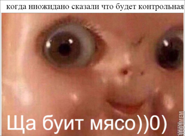 было да