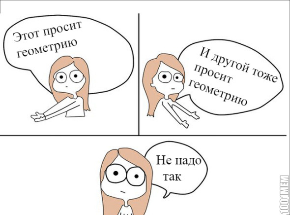 Когда ты отличник