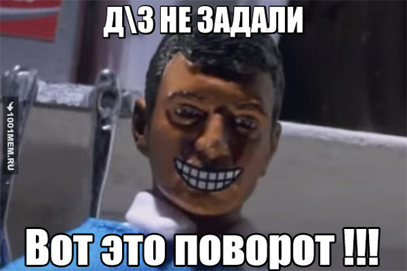 Позвонил друг