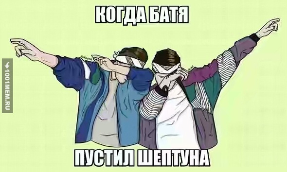 вонь