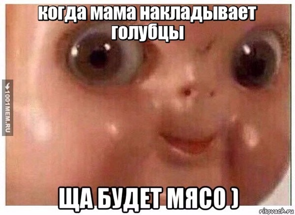 То самое чувсиво