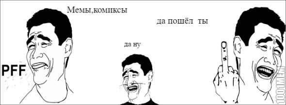 комикс