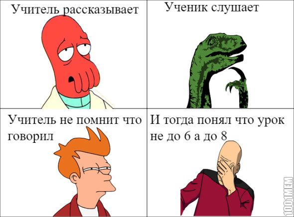 Последний урок 7 класс