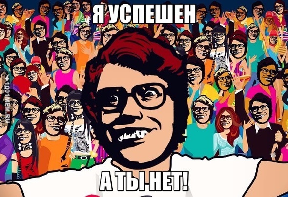 Успешен