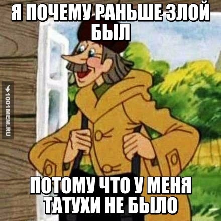 Танюту