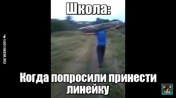 Типичная школа