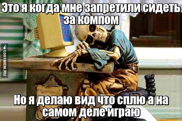 Компьютер...