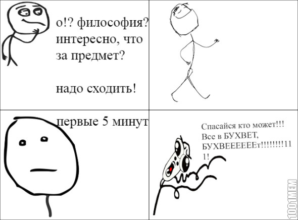 философия