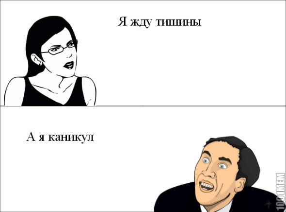 Училка в классе