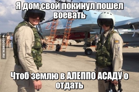 Российские военные в Сирии