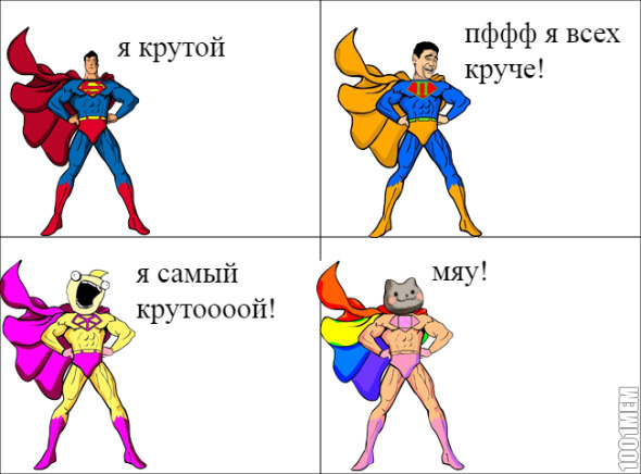 крутые