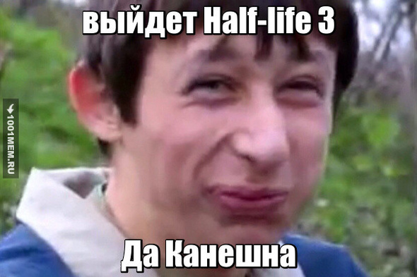 Выйдет Half-life 3